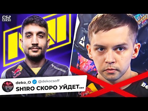 Sh1ro СКОРО ЗАКОНЧИТ КАРЬЕРУ!? МАГИЯ ДЖЕЙМА. Новости КС