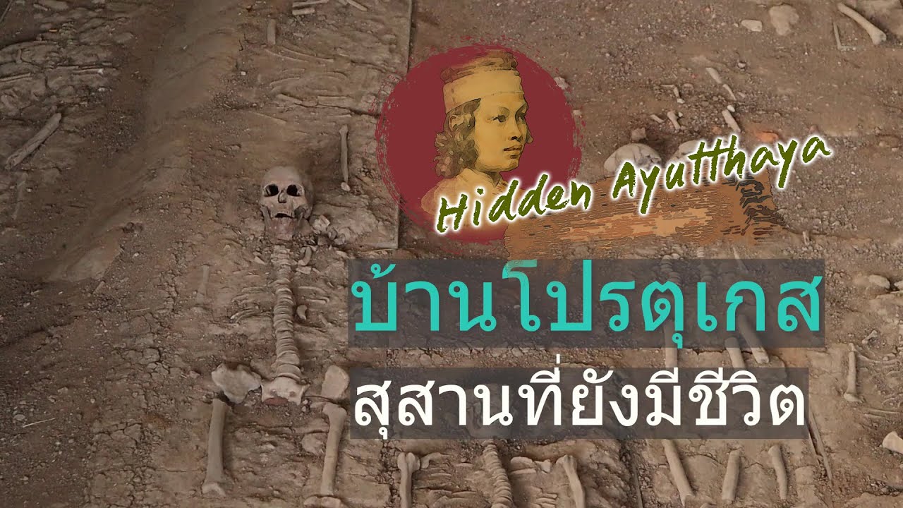 หมู่บ้านโปรตุเกส