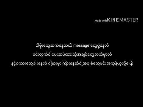 Silent Shwe Htoo ft Mood