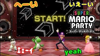 【ゆっくり実況】エイプリルフールとか年号発表に便乗したかったマリオパーティ【スーパーマリオパーティ】＃4