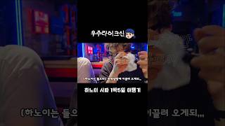 베트남 하노이 1일차 날씨 체감 👕 빈티지샵 투어 브이로그 a.k.a 파워냉방 쫌 틀어라 하노이야 #브이로그…