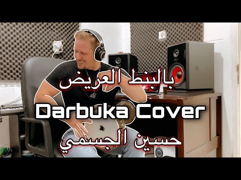 BEL BONT EL3AREEDH - Hussain Al Jasmi (Darbuka Cover)