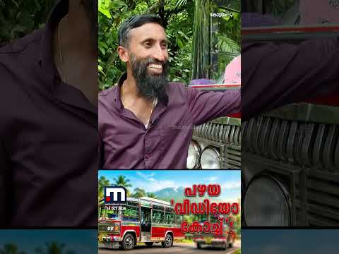 90s കിഡ്സിന്റെ വിന്റേജ് രാജാവ് തിരിച്ചെത്തി; 5 വർഷത്തെ തിരച്ചിലിനൊടുവിൽ 'വീഡിയോ കോച്ച്' സ്വന്തമാക്കി