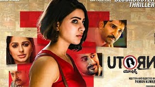 U-TURN Telugu Full Thriller Movie//Samantha//Adhi//Please Subscribe to Telugu Entertainment