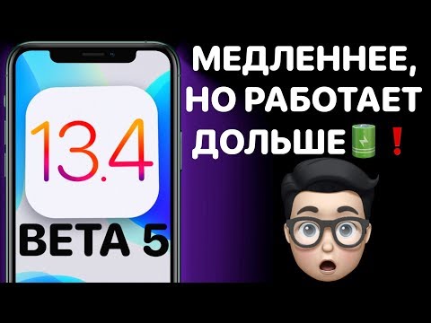 iOS 13.4 Beta 5 - Что нового ? Полный обзор ! Айос 13.4 бета 5