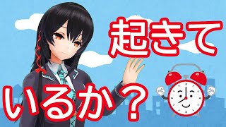 [live]【おはよう九條】朝だなぁ…もっと寝ていたいが朝だ！【準備はできたか】