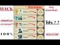 coin master โปร