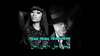 ne yo miss independent ft nicki minaj-lyrics- مترجم