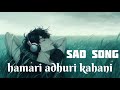 HAMARI ADHURI KAHANI