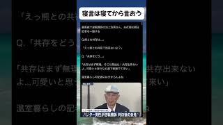 #高市早苗 #自民党 #税金 #政治