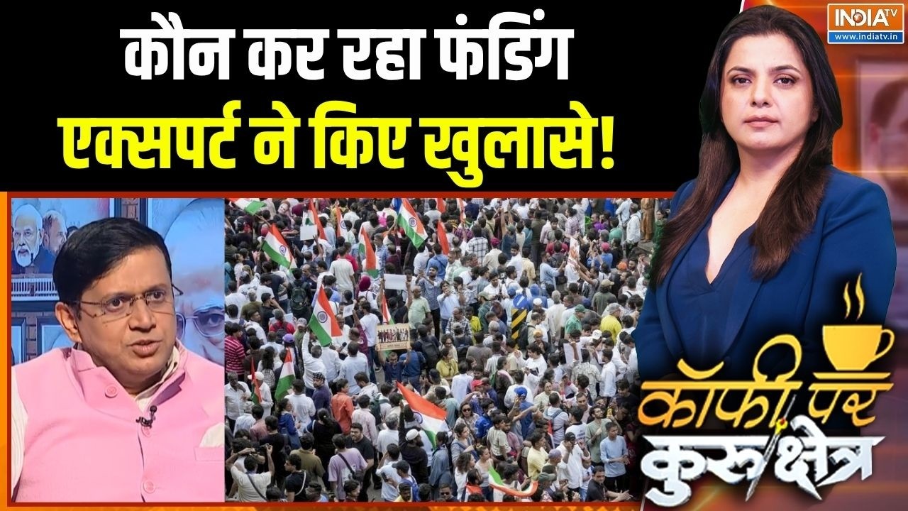 Opposition On Regime Change :कौन कर रहा फंडिंग, एक्सपर्ट ने किए खुलासे! | 