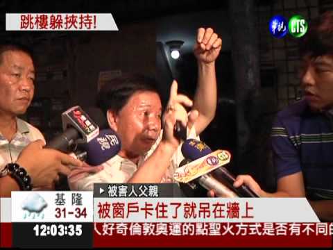 歹徒洗劫又挾持 人質跳樓掙脫