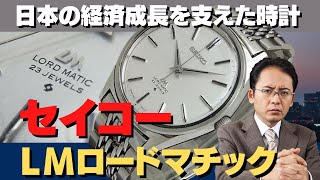 JA-2067| セイコー ロードマチック 5601-9000 23石 シルバーダイヤル