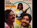 Ottakambi Naadam Thenum Vayambum