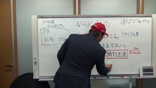 ＮＨＫに受信料支払っていない方への最新情報2025年7月28日　これからもＮＨＫから国民を守る党はＮＨＫからの被害者をお守りし続けます。