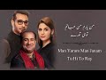 Dil e Momin OST - [ Eng + Urdu Lyrics] Man Yaram Man Janam Tu Hi To Ray | Har Pal Geo Full Song.mp4