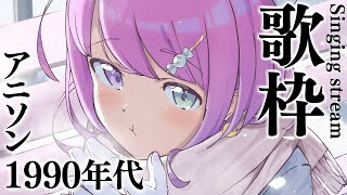 姫森ルーナ - 【 歌枠｜縦型 】レトロな曲をふなふな歌うのら～～！！！🎵 ～ KARAOKE【姫森ルーナ/ホロライブ】