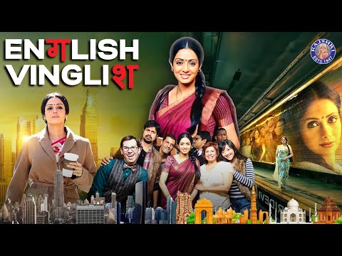 English Vinglish