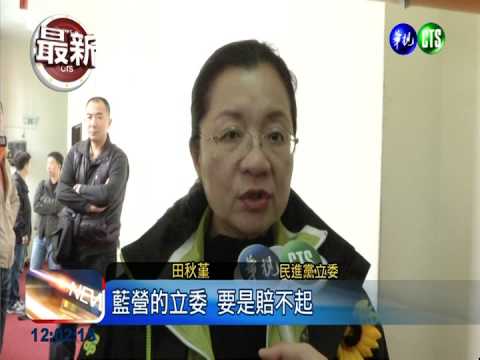 學運退場損失歸誰?! 藍綠踢皮球