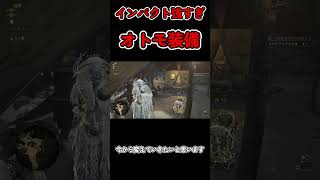 【モンハンワイルズ】インパクトありすぎるオトモ装備 #ゲーム実況 #モンハンワイルズ #オトモ＃オトモ装備