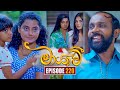 Maayavi මායාවී Episode 220 11th July 2025 Sirasa TV