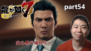 【龍が如く7】part54　伝説の極道といえばこの男。これまでの龍が如くの象徴となる男。