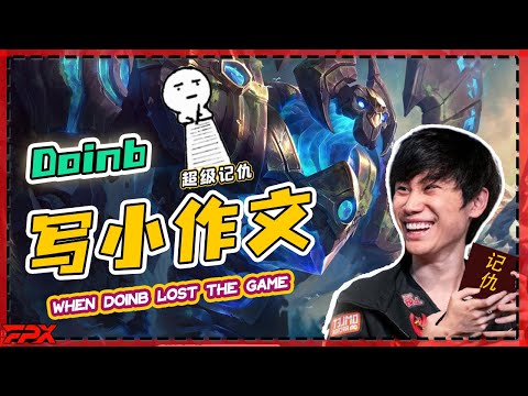 When Doinb lost the game...