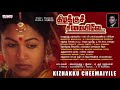 Kizhakku Cheemayilae Tamil Full Songs Jukebox Bharathiraja Napoleon Nazar A R Rahman