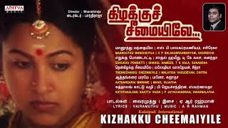 Kizhakku Cheemayilae Tamil Full Songs Jukebox  Bha