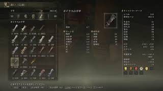 身内向け　エルデン　四十四回目