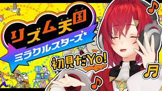 【リズム天国 ミラクルスターズ】完全初見！新作リズ天で天才的リズム感を魅せていく✨️【にじさんじ/アンジュ・カトリーナ】
