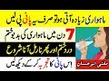 Wazifa For Regular Periods Problem Mahwari Ka Qurani Se Ilaj Qurani Wazifa For Normal Period