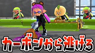 【パブロ鬼】鬼が全員カーボンで激ムズモードにしてきたのにひれおだけがバカまじめにダイナモでノロノロ鬼をしてて笑ったｗｗｗ【スプラトゥーン３】