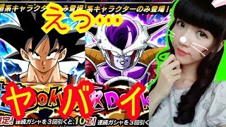 【ドッカンバトル】60連 Ｗドッカンフェス！ガシャ 実況 その２【超＆極】