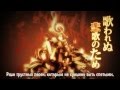 No.D ft. Hatsune Miku - Cremation Song (火葬曲) rus ...