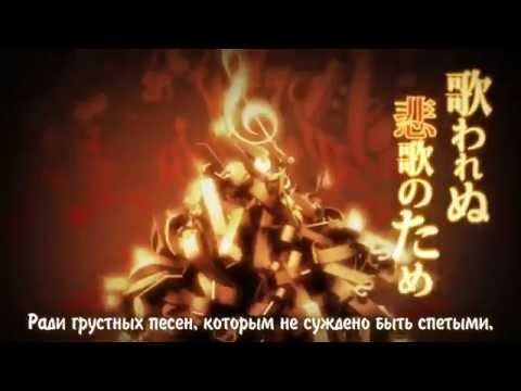 No.D ft. Hatsune Miku - Cremation Song (火葬曲) rus sub