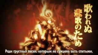 No.D ft. Hatsune Miku - Cremation Song (火葬曲) rus sub