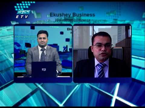 Ekushey Business || একুশে বিজনেস || 26 September 2021 || ETV Business