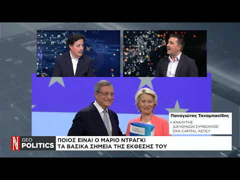 Geopolitics με τον Σάββα Καλεντερίδη