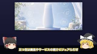 【ゆっくり解説】ChatGPT Images 2.0｜業務で使える活用シーン5選