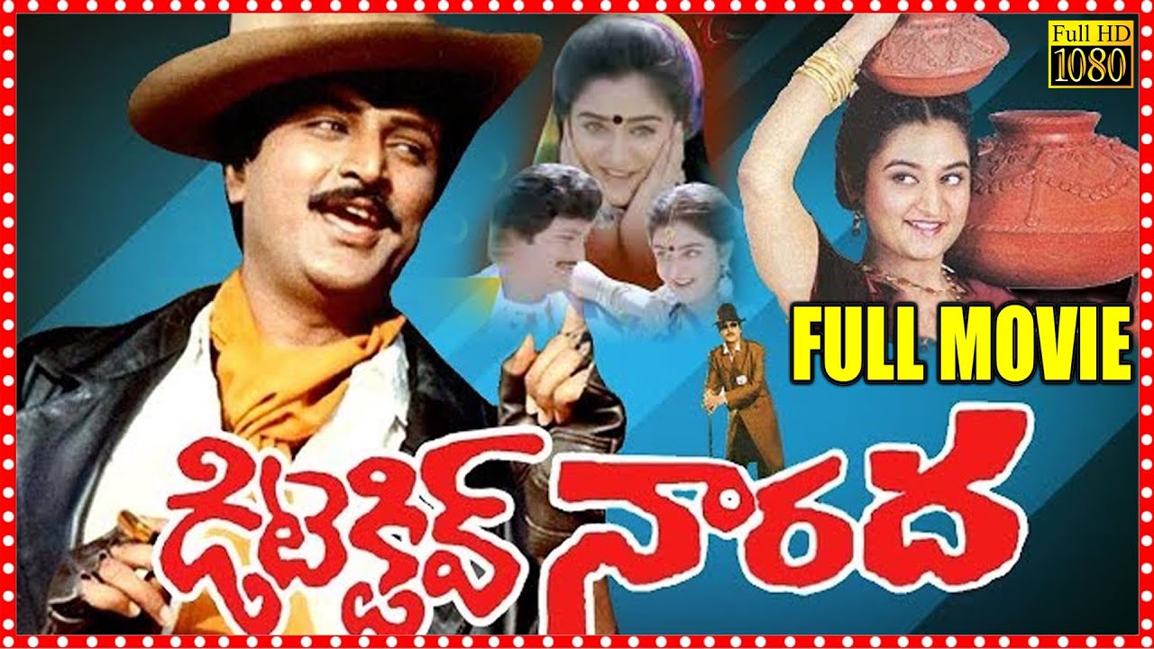 Detective Narada full movie