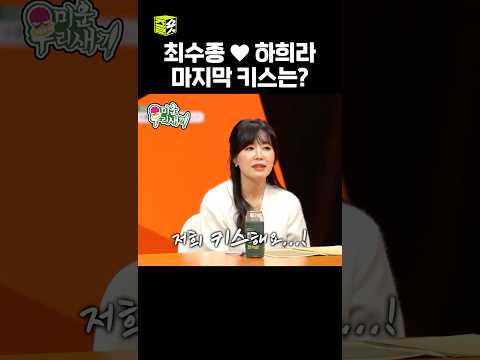 이번 주에도 했어요ㅎㅎ #미운우리새끼 #MyLittleOldBoy #SBSenter