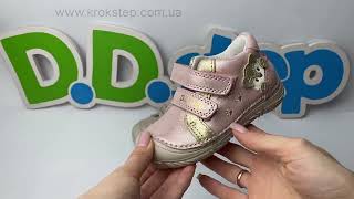 D.D.Step Черевики S082-61703F Rose Gold
