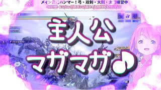 ＜字幕推奨＞🍬姫森ルーナ [NS] 🎮モンスターハンターライズ【主役の座は 渡せません！マガイマガドがクシャルダオラに 空中３連戦を 挑みました！感動の結末！！！】