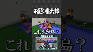 魔界から流れてきた桃太郎!?【#らっだぁ切り抜き】