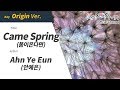 Came Spring Ahn Ye Eun Origin Ver ㆍ봄이온다면 안예은 K POP MR Musicen