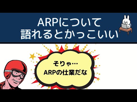 レイヤ 2 トンネリング プロトコルについて詳しく解説