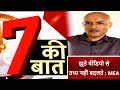 7 Ki Baat - Another fake video of Kulbhushan - 7 Ki Baat-News 18 India
