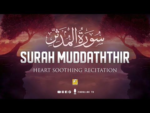 Surah Al-Muddaththir in very beautiful heart touching voice سورة المدثر | Zikrullah TV