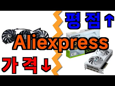 알리 5060 컴퓨터 견적